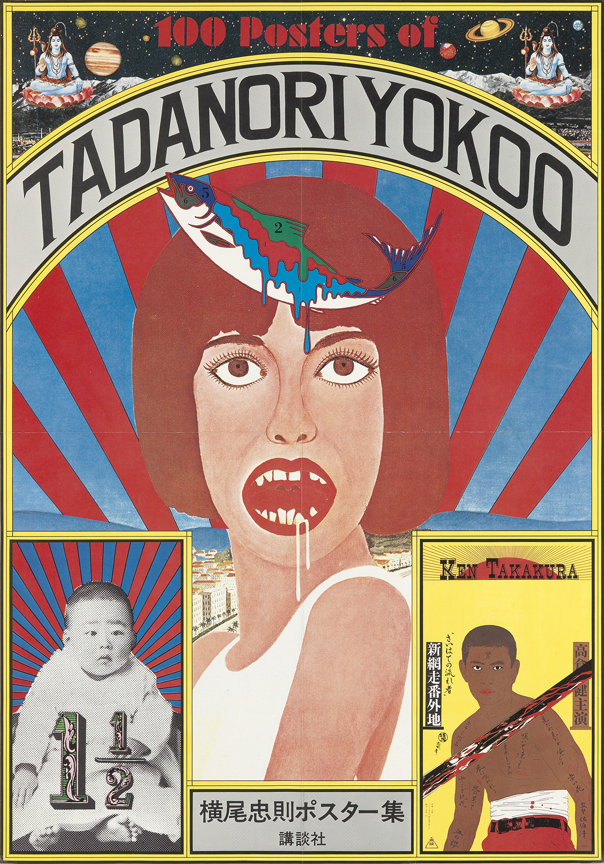 TADANORI YOKOO (1936- ). [EXHIBITIONS.] Group of 4 posters. 1978-1981. Sizes vary.